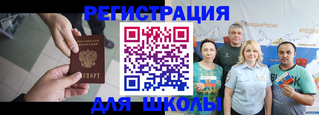 купить прописку в Свердловской области