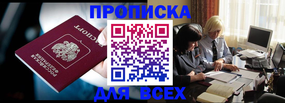 временная регистрация законно в Свердловской области