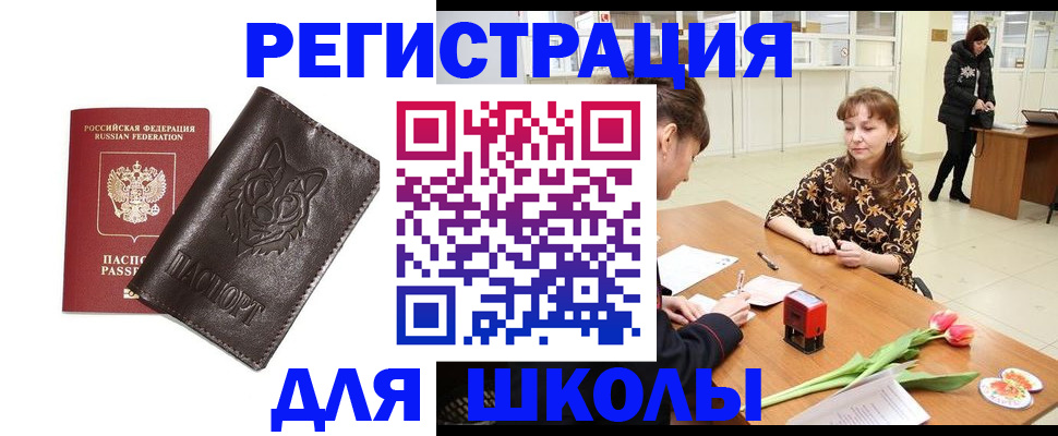 временная регистрация в квартире в Свердловской области